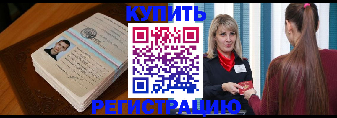 прописка гарантия в Стрежевом