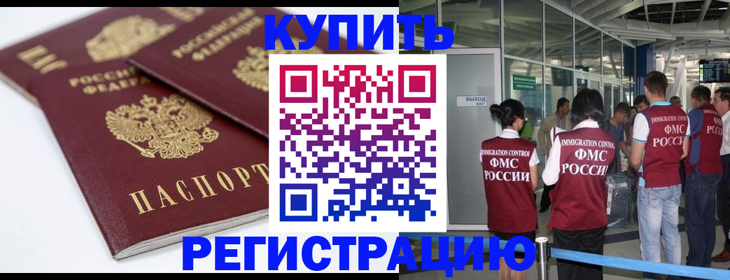 миграционный учет в Стрежевом