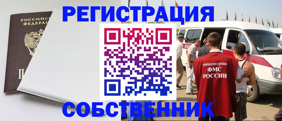 прописка паспорт в Стрежевом