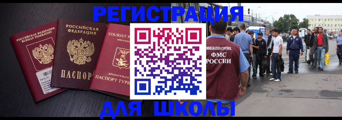 прописка для кредита в Стрежевом