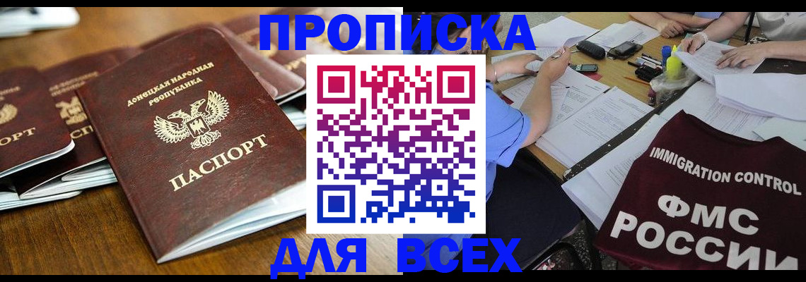 временная регистрация недорого в Стрежевом